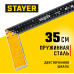 STAYER 350 мм, столярный угольник со стальным полотном 3430-35_z02
