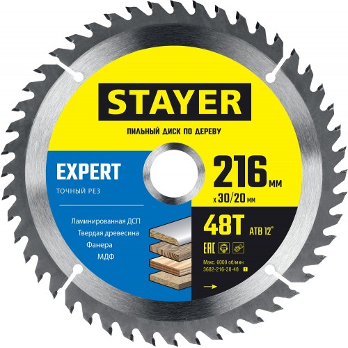 STAYER 216 x 30/20 мм, 48Т, диск пильный по дереву EXPERT 3682-216-30-48_z01