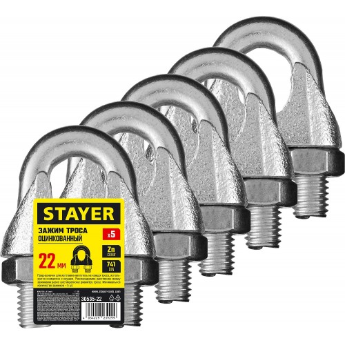 STAYER 22 мм, 5 шт., зажим троса DIN 741 оцинкованный 30535-22