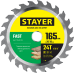 STAYER 165 x 20/16 мм, 24Т, диск пильный по дереву FAST 3680-165-20-24_z01