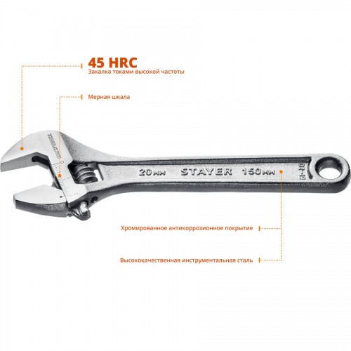 STAYER 150/20 мм, ключ разводной MAX-Force 2725-15_z01