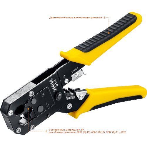 STAYER RJ45, RJ11/RJ12, кримпер универсальный 22652 Professional