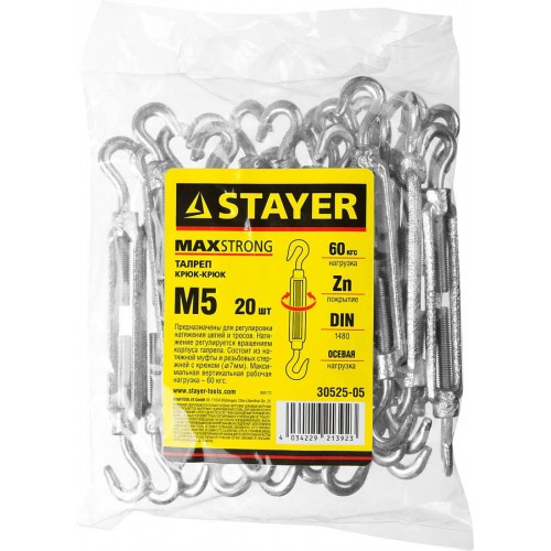 STAYER М5, 20 шт., талреп DIN 1480, крюк-крюк 30525-05