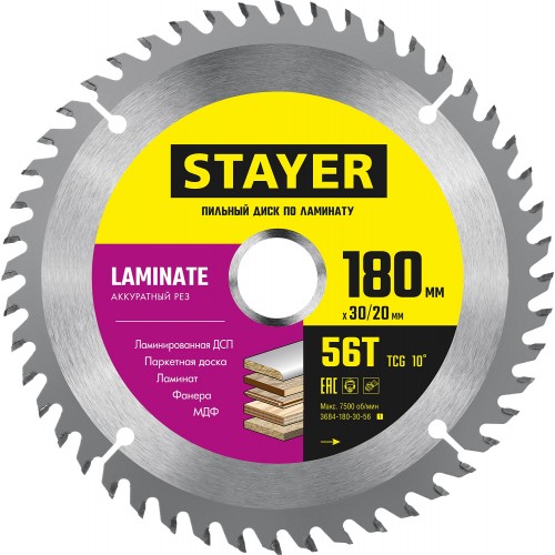 STAYER 180 x 30/20 мм, 56Т, диск пильный по ламинату Laminate 3684-180-30-56_z01