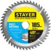 STAYER 185 x 30/20 мм, 48T, диск пильный по алюминию Multi Material 3685-185-30-48 Master