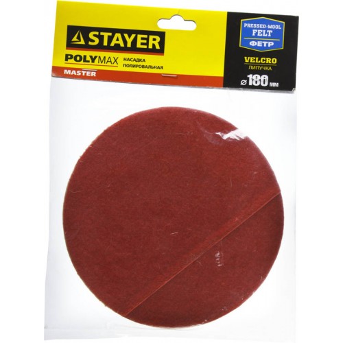 STAYER 180мм, полировальная насадка из фетра 35930-180