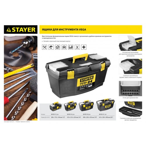 STAYER 290 x 170 x 140 мм (12