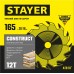 STAYER  165 x 20/16 мм, 12Т, диск пильный по дереву с гвоздями Construct 3683-165-20-12_z01