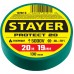 STAYER 19 мм, 20 м, цвет зеленый, изолента ПВХ не поддерживает горение Protect-20 12292-G