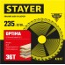 STAYER  235 x 32/30 мм, 36Т, диск пильный по дереву Optima 3681-235-32-36_z01