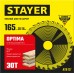 STAYER 165 x 20/16 мм, 30T, диск пильный по дереву OPTIMA 3681-165-20-30_z01