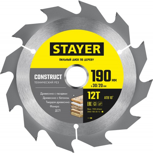 STAYER  190 x 30/20 мм, 12Т, диск пильный по дереву с гвоздями Construct 3683-190-30-12_z01