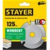 STAYER WOODCUT Ø 125 мм, 3 резца, диск пильный для УШМ 36854-125