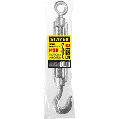 STAYER М30, 1 шт., талреп DIN 1480, крюк-кольцо 30515-30 Master