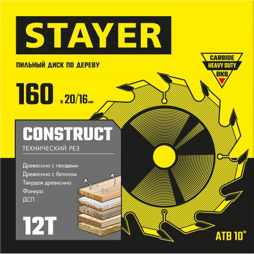 STAYER  160 x 20/16 мм, 12Т, диск пильный по дереву с гвоздями Construct 3683-160-20-12_z01