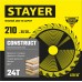 STAYER  210 x 30/20 мм, 24Т, диск пильный по дереву с гвоздями Construct 3683-210-30-24_z01