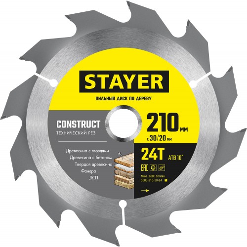 STAYER  210 x 30/20 мм, 24Т, диск пильный по дереву с гвоздями Construct 3683-210-30-24_z01