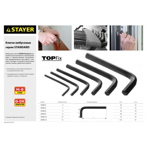 STAYER 8 шт., ключи имбусовые 27405-H8