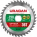 URAGAN Optima, 230 х 32/30 мм, 36Т, пильный диск по дереву (36801-230-32-36)