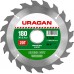 URAGAN Ø 180 x 30 мм, 20T, диск пильный по дереву 36800-180-30-20