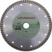 URAGAN Ø 200Х22.2 мм, алмазный, сегментный, диск отрезной ТУРБО 909-12131-200