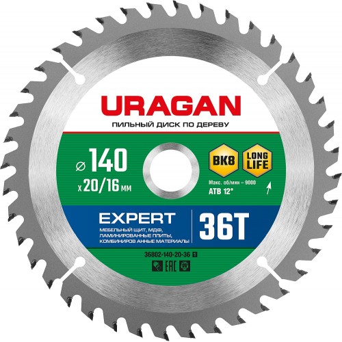 URAGAN Ø 140 x 20/16 мм, 36Т, диск пильный по дереву Expert 36802-140-20-36_z01