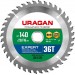 URAGAN Ø 140 x 20/16 мм, 36Т, диск пильный по дереву Expert 36802-140-20-36_z01