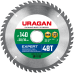URAGAN 140 х 20/16 мм, 48Т, диск пильный по дереву Expert 36802-140-20-48_z01