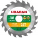 URAGAN 185 x 30/20 мм, 24Т, диск пильный по дереву 36800-185-30-24_z01Fast