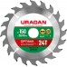 URAGAN 150 х 20/16 мм, 24Т, диск пильный по дереву Optima 36801-150-20-24_z01