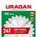 URAGAN 150 х 20/16 мм, 24Т, диск пильный по дереву Optima 36801-150-20-24_z01