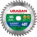 URAGAN 185 х 30/20 мм, 40Т, диск пильный по дереву Expert 36802-185-30-40_z01