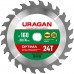 URAGAN 160 х 20/16 мм, 24Т, диск пильный по дереву Optima 36801-160-20-24_z01