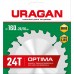 URAGAN 160 х 20/16 мм, 24Т, диск пильный по дереву Optima 36801-160-20-24_z01