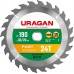 URAGAN 190 х 30/20 мм, 24Т, диск пильный по дереву Fast 36800-190-30-24_z01