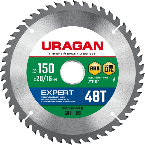 URAGAN 150 х 20/16 мм, 48Т, диск пильный по дереву Expert 36802-150-20-48_z01