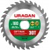 URAGAN 180 х 30/20 мм, 30Т, диск пильный по дереву Optima 36801-180-30-30_z01