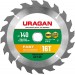 URAGAN Ø 140 x 20/16 мм, 16Т, диск пильный по дереву Fast 36800-140-20-16_z01