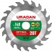 URAGAN 140 х 20/16 мм, 20Т, диск пильный по дереву Optima 36801-140-20-20_z01