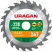 URAGAN 230 х 32/30 мм, 24Т, диск пильный по дереву Fast 36800-230-32-24_z01