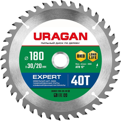 URAGAN Ø 180 х 30/20 мм, 40Т, диск пильный по дереву Expert 36802-180-30-40_z01