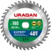 URAGAN Ø 180 х 30/20 мм, 40Т, диск пильный по дереву Expert 36802-180-30-40_z01
