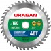 URAGAN Ø 180 х 30/20 мм, 40Т, диск пильный по дереву Expert 36802-180-30-40_z01