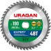 URAGAN 190 х 30/20 мм, 48Т, диск пильный по дереву Expert 36802-190-30-48_z01