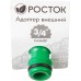 РОСТОК 3/4