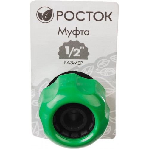 РОСТОК Ø 1/2