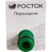 РОСТОК  1/2