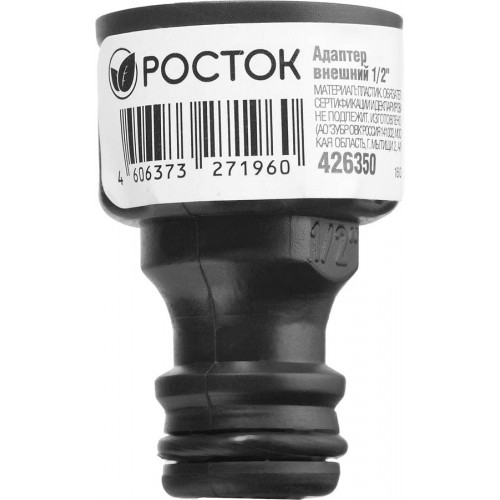РОСТОК 1/2