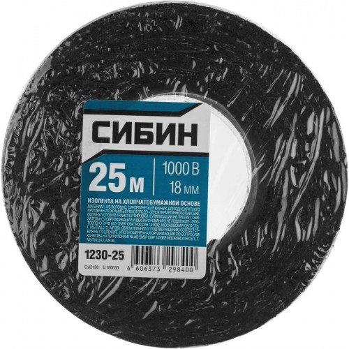 СИБИН 18 мм, 25 м, цвет черный, изолента х/б 1230-25