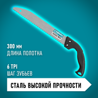 СИБИН шаг 4.5 мм, 300 мм, ножовка садовая 15054